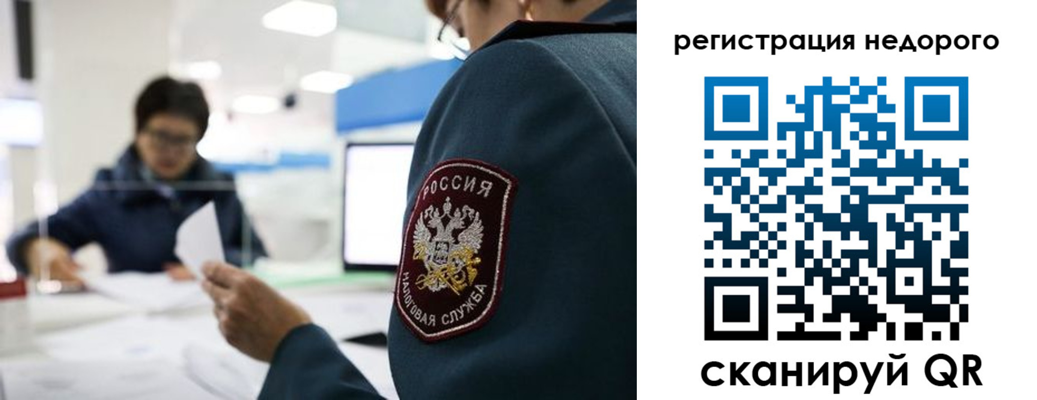 регистрация для дет. сада в Харовске