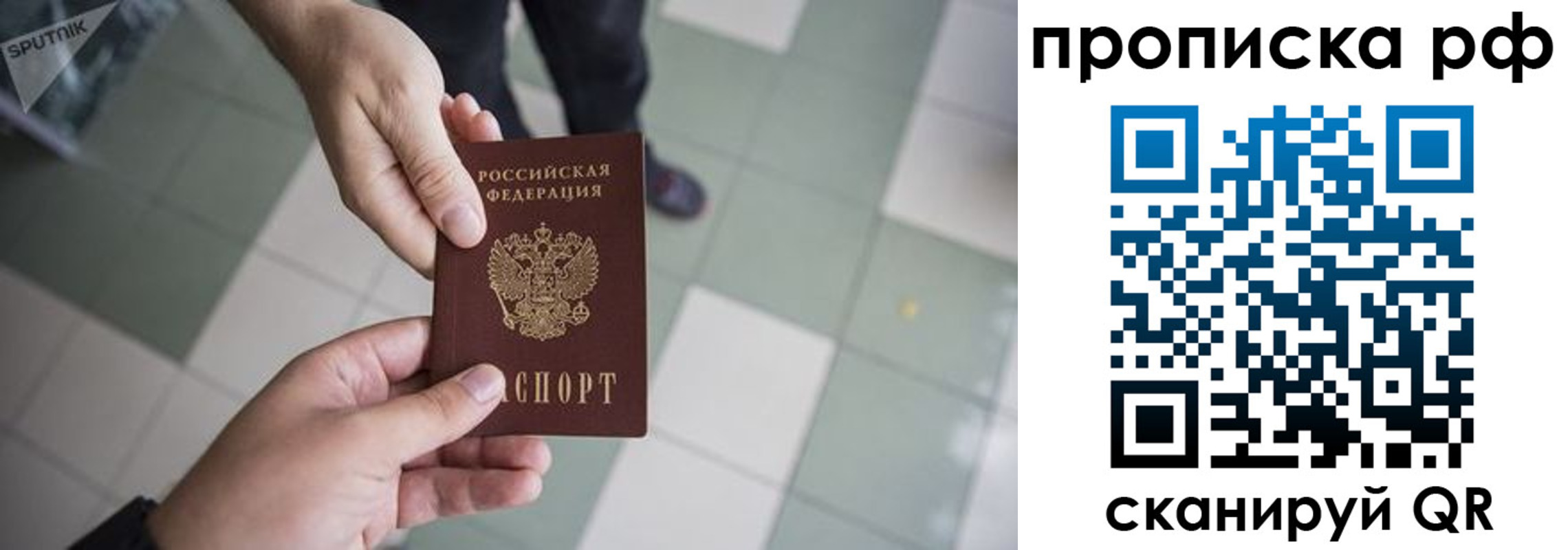прописка гарантия в Харовске
