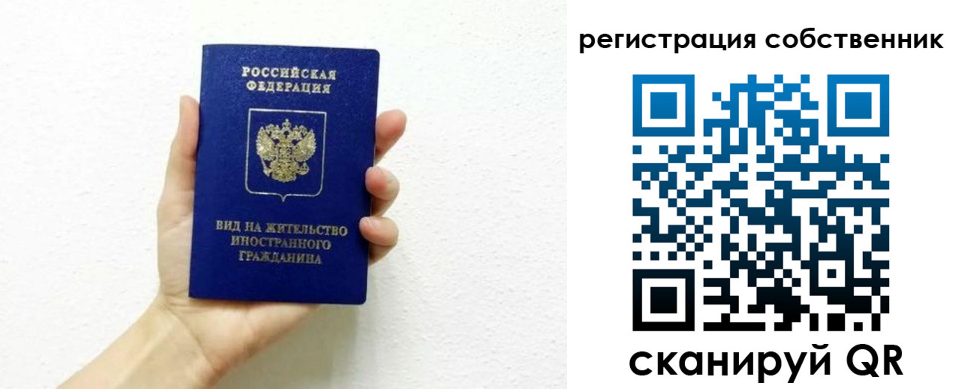 временная регистрация собственник в Харовске