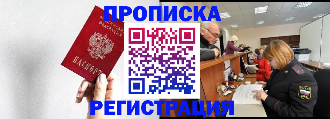 временная регистрация для всех в Харовске