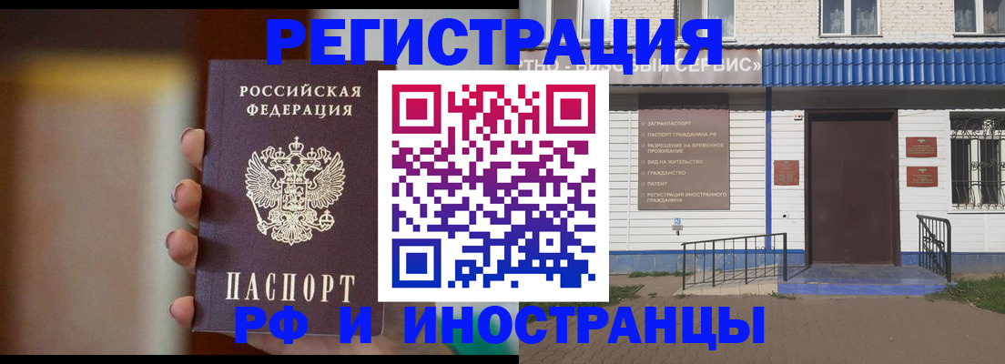 прописка паспорт в Харовске