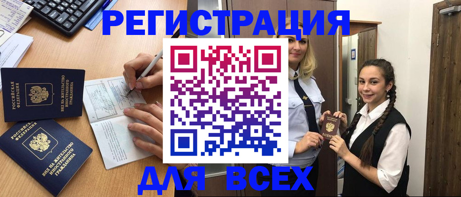 временная регистрация в Харовске