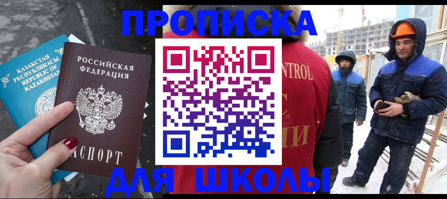 прописка ребенка в Харовске
