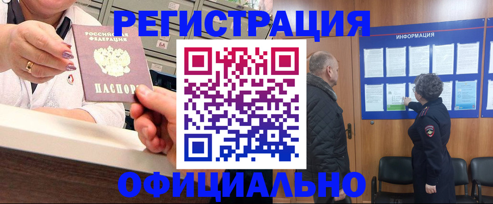 купить прописку в Харовске