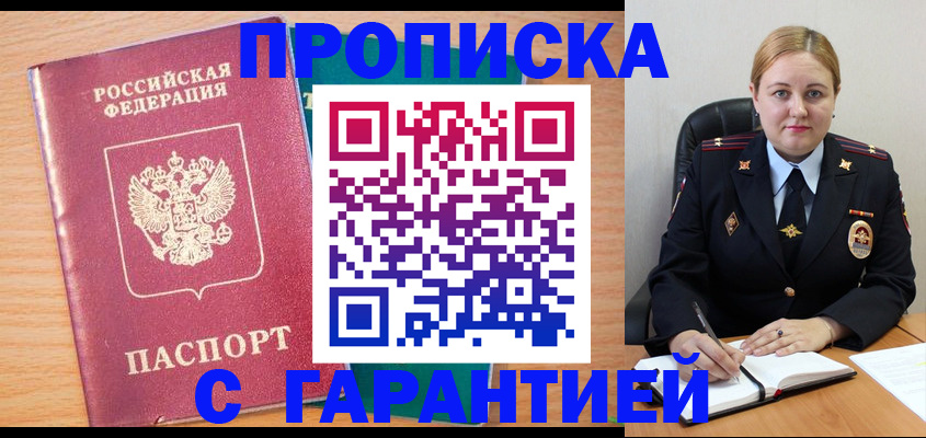 прописка иностранных граждан в Харовске