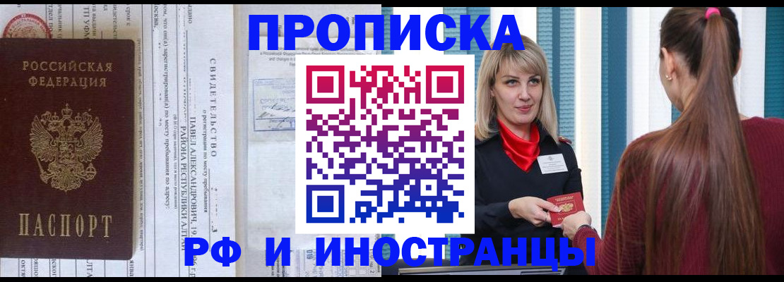 прописка гарантия в Харовске